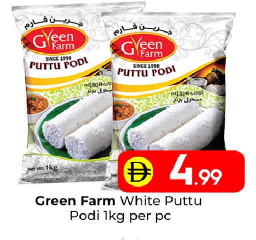 available at مبارك هايبرماركت الشارقة in الإمارات العربية المتحدة , الامارات - الشارقة / عجمان