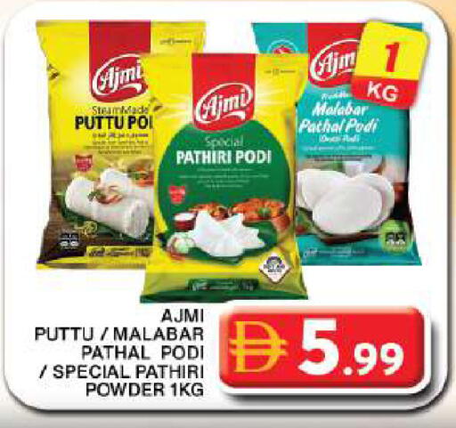 available at جراند هايبر ماركت in الإمارات العربية المتحدة , الامارات - دبي