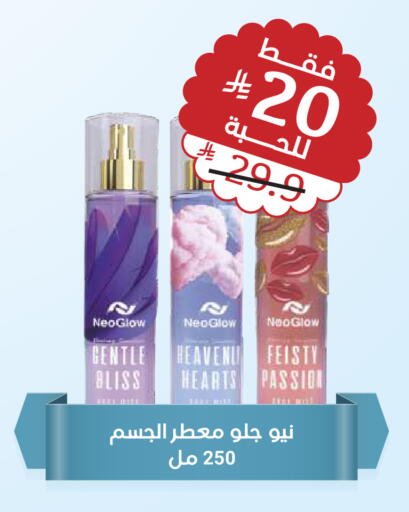 available at United Pharmacies in KSA, Saudi Arabia, Saudi - Arar
