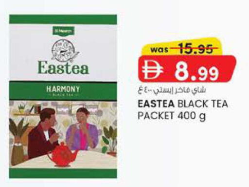 available at ك. إم. هايبرماركت in الإمارات العربية المتحدة , الامارات - الشارقة / عجمان