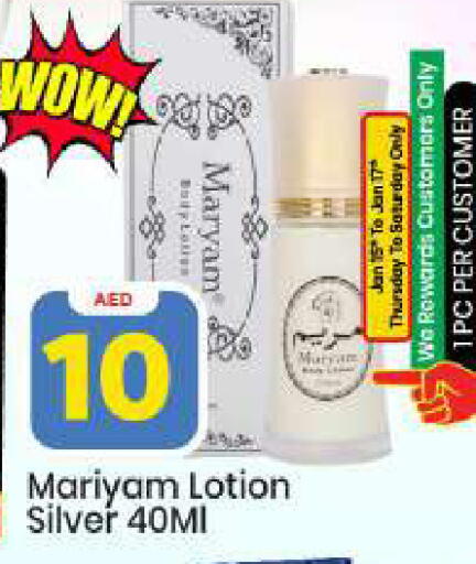 available at مارك & سيف in الإمارات العربية المتحدة , الامارات - أبو ظبي