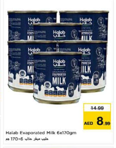 available at نستو هايبرماركت in الإمارات العربية المتحدة , الامارات - ٱلْعَيْن‎