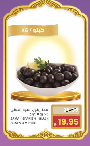 available at أسواق أسترا in مملكة العربية السعودية, السعودية, سعودية - تبوك