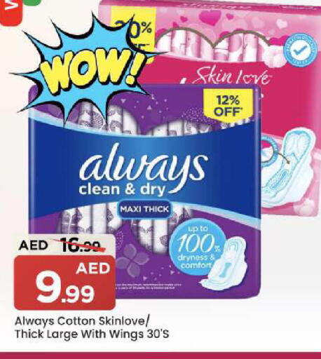 available at مارك & سيف in الإمارات العربية المتحدة , الامارات - دبي