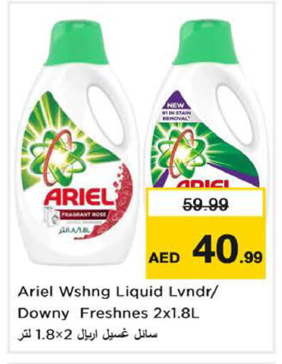 available at Nesto Hypermarket in UAE - Dubai