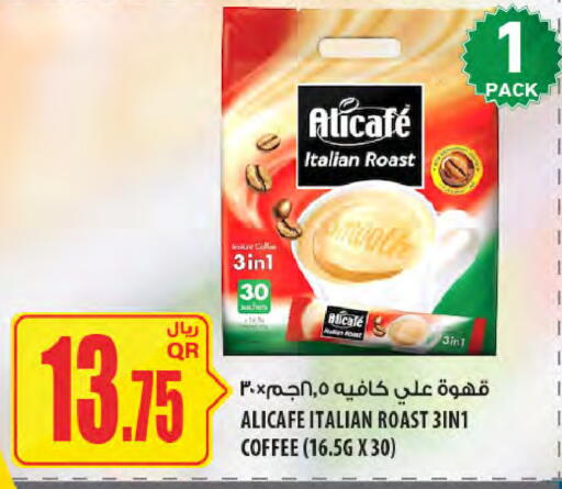 available at شركة الميرة للمواد الاستهلاكية in قطر - الضعاين