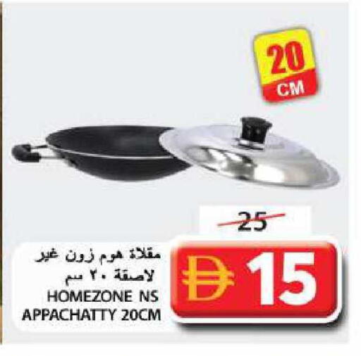 available at جراند هايبر ماركت in الإمارات العربية المتحدة , الامارات - الشارقة / عجمان