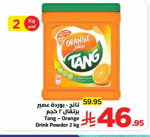 Orange available at Wahj Mart in KSA, Saudi Arabia, Saudi - Jeddah