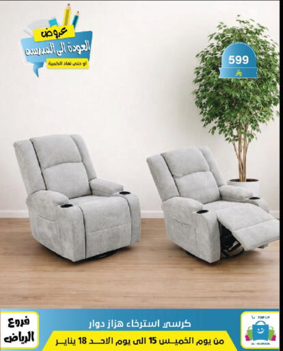 available at Al Hussain Top Up in KSA, Saudi Arabia, Saudi - Riyadh