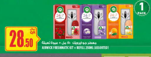 available at Al Meera in Qatar - Al Wakra