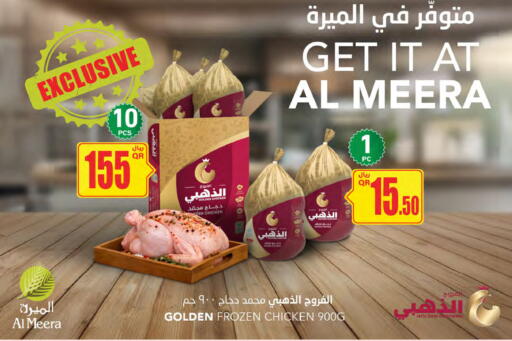 available at شركة الميرة للمواد الاستهلاكية in قطر - الريان