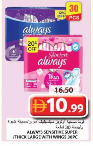 available at جراند هايبر ماركت in الإمارات العربية المتحدة , الامارات - الشارقة / عجمان