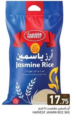 available at Aswaq Ramez in Qatar - Al Wakra