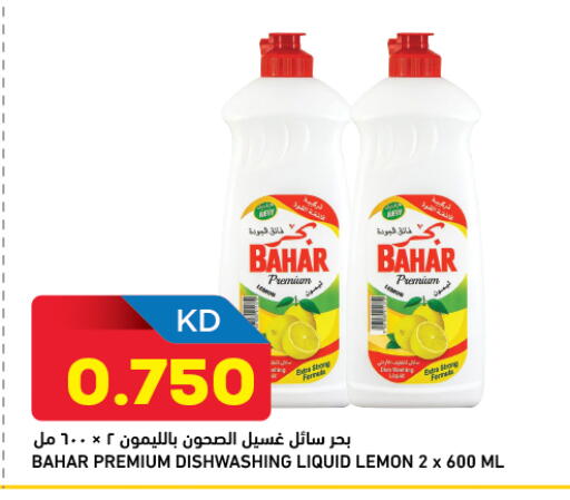 Lemon available at أونكوست in الكويت - مدينة الكويت