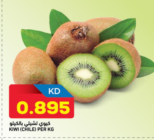 Kiwi from Chile available at Gulfmart in Kuwait - Ahmadi Governorate