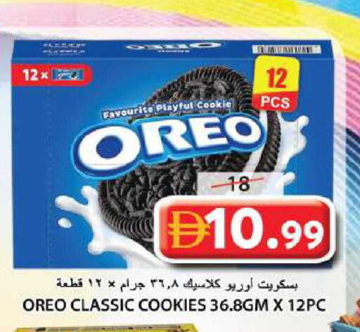 available at جراند هايبر ماركت in الإمارات العربية المتحدة , الامارات - الشارقة / عجمان