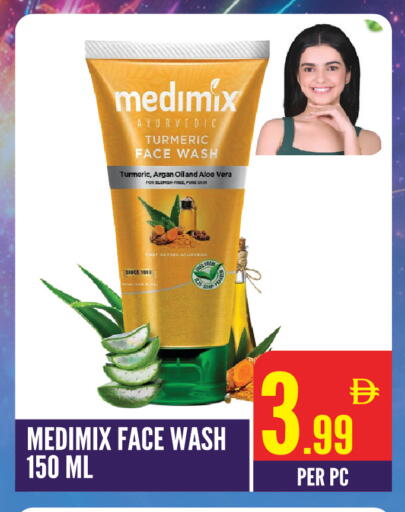 Turmeric available at دريم لاند in الإمارات العربية المتحدة , الامارات - الشارقة / عجمان