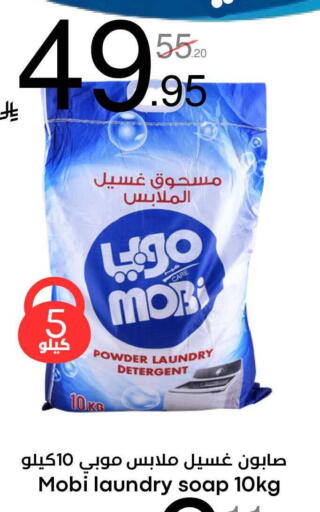 available at Nasim Almouj in KSA, Saudi Arabia, Saudi - Riyadh