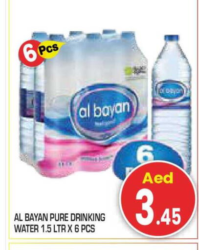 available at سنابل بني ياس in الإمارات العربية المتحدة , الامارات - ٱلْعَيْن‎