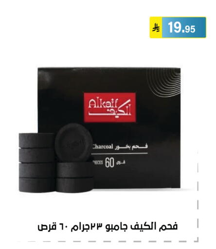 available at Al Hussain Top Up in KSA, Saudi Arabia, Saudi - Riyadh