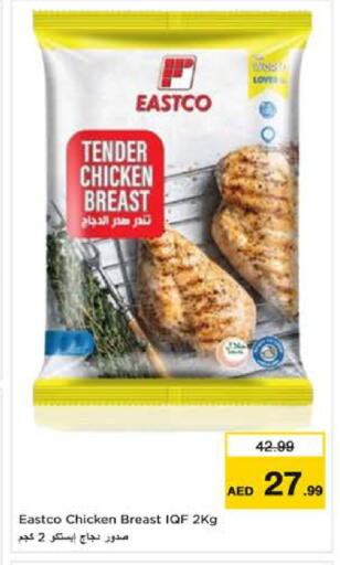 available at نستو هايبرماركت in الإمارات العربية المتحدة , الامارات - ٱلْعَيْن‎