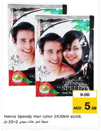 available at نستو هايبرماركت in الإمارات العربية المتحدة , الامارات - ٱلْعَيْن‎