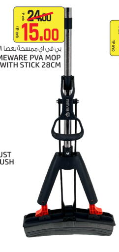 available at السعودية in قطر - الريان