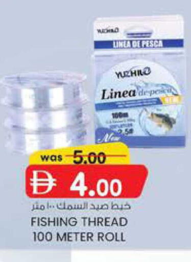 available at K M Trading  in UAE - Fujairah