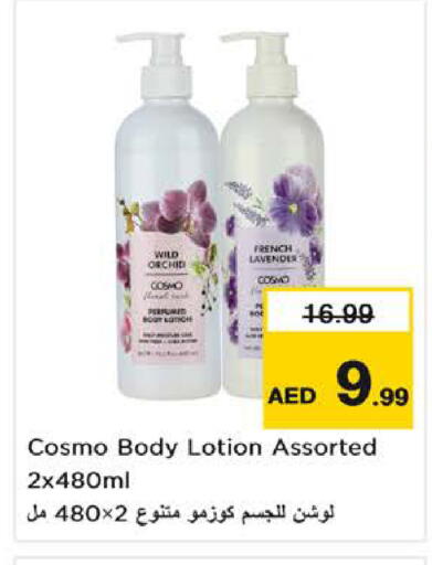 available at نستو هايبرماركت in الإمارات العربية المتحدة , الامارات - ٱلْفُجَيْرَة‎