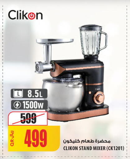 available at Al Meera in Qatar - Al Khor