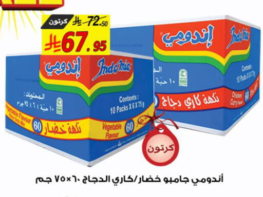 available at شركة الأسواق السعودية in مملكة العربية السعودية, السعودية, سعودية - الأحساء‎
