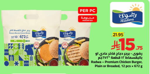 available at Wahj Mart in KSA, Saudi Arabia, Saudi - Jeddah