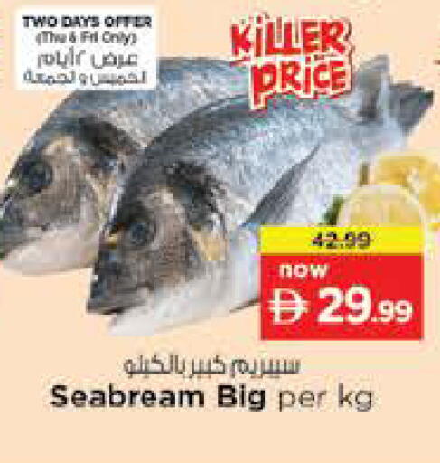 available at نستو هايبرماركت in الإمارات العربية المتحدة , الامارات - ٱلْفُجَيْرَة‎