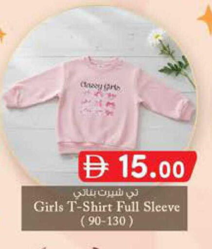 available at ك. الم. للتجارة in الإمارات العربية المتحدة , الامارات - الشارقة / عجمان