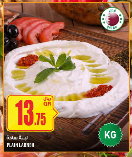 available at شركة الميرة للمواد الاستهلاكية in قطر - الضعاين