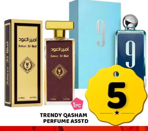 available at باشن هايبر ماركت in قطر - الريان