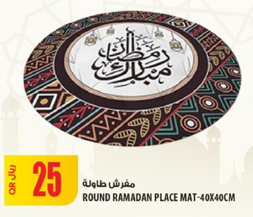 available at شركة الميرة للمواد الاستهلاكية in قطر - الدوحة