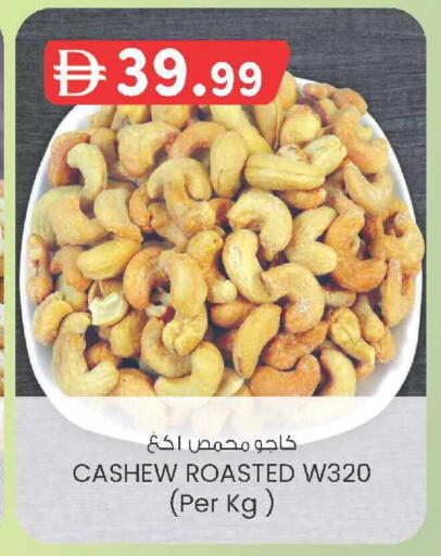 available at صفا اكسبريس سوبرماركت in الإمارات العربية المتحدة , الامارات - أبو ظبي