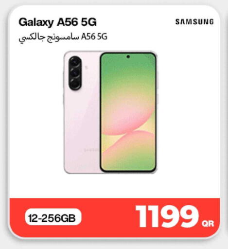 available at ميراكل للهواتف in قطر - الريان