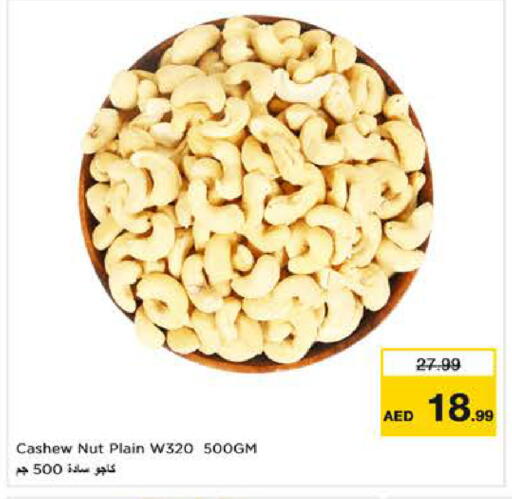 available at نستو هايبرماركت in الإمارات العربية المتحدة , الامارات - ٱلْعَيْن‎