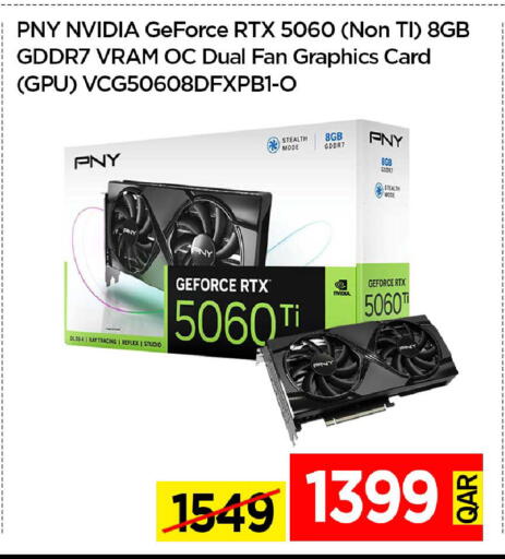 available at آي كونكت in قطر - الدوحة