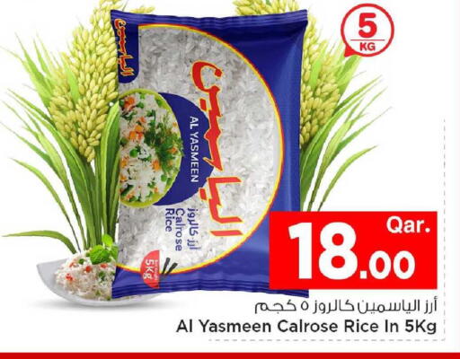 available at مارك & سيف in قطر - أم صلال