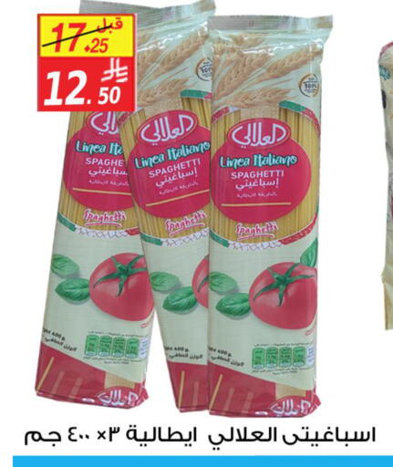 available at شركة الأسواق السعودية in مملكة العربية السعودية, السعودية, سعودية - الأحساء‎