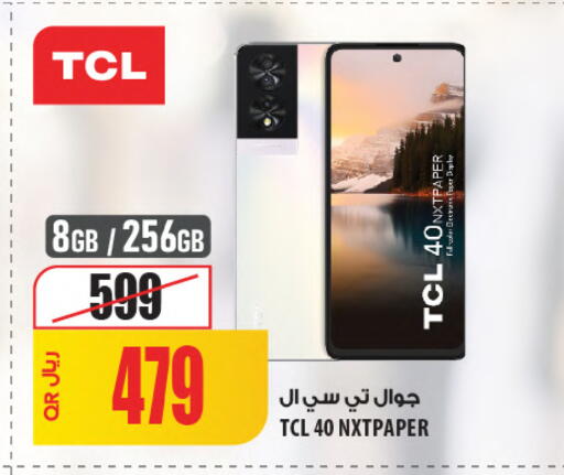 available at شركة الميرة للمواد الاستهلاكية in قطر - أم صلال