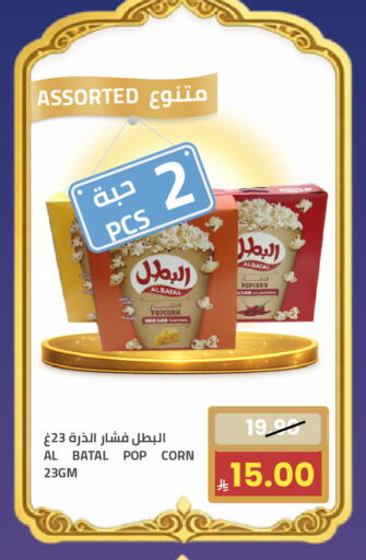 available at Astra Markets in KSA, Saudi Arabia, Saudi - Tabuk