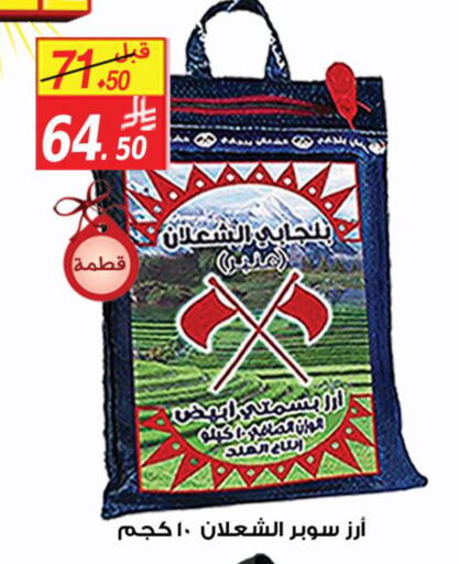 available at شركة الأسواق السعودية in مملكة العربية السعودية, السعودية, سعودية - الأحساء‎