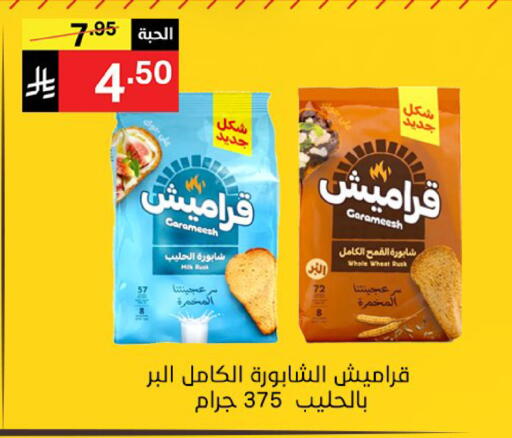 available at Noori Supermarket in KSA, Saudi Arabia, Saudi - Jeddah