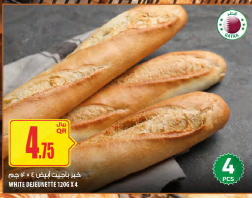 available at شركة الميرة للمواد الاستهلاكية in قطر - أم صلال