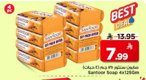 available at Mark & Save in KSA, Saudi Arabia, Saudi - Al Khobar