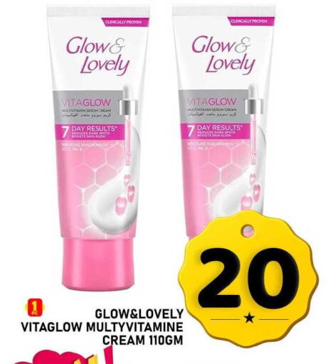 available at باشن هايبر ماركت in قطر - الوكرة